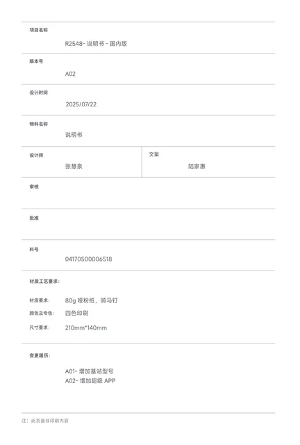 dreame追觅 S50 Ultra (LDS升降)超薄上下水-国内版